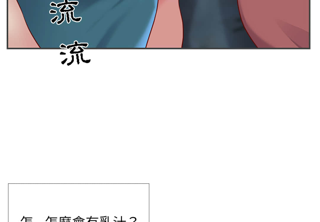 《天真姊妹花》漫画 第2章