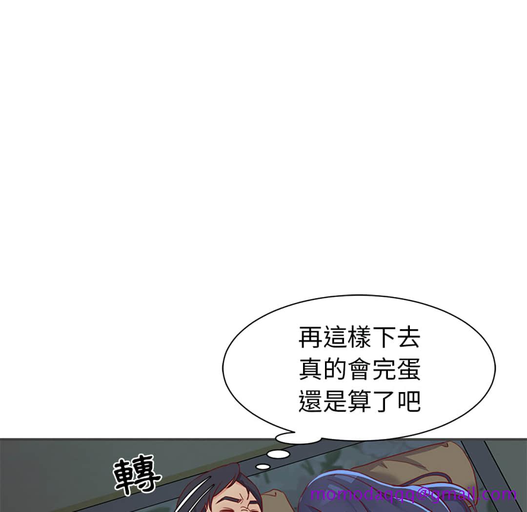 《天真姊妹花》漫画 第2章