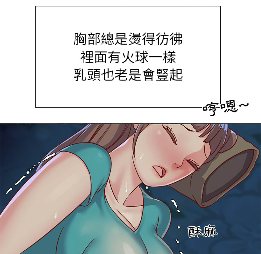 《天真姊妹花》漫画 第2章