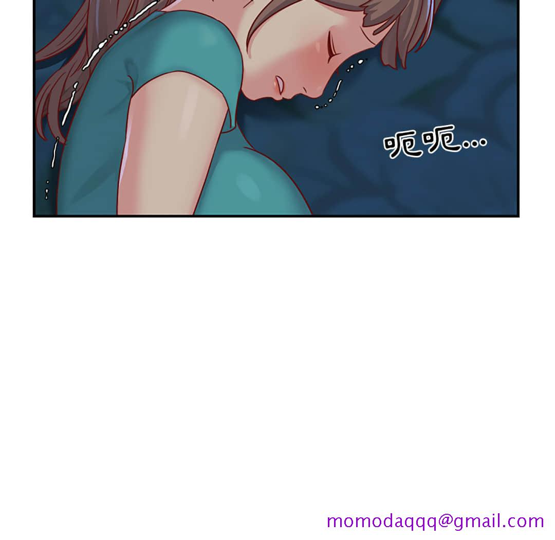 《天真姊妹花》漫画 第2章