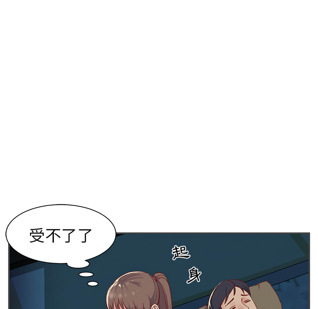 《天真姊妹花》漫画 第2章