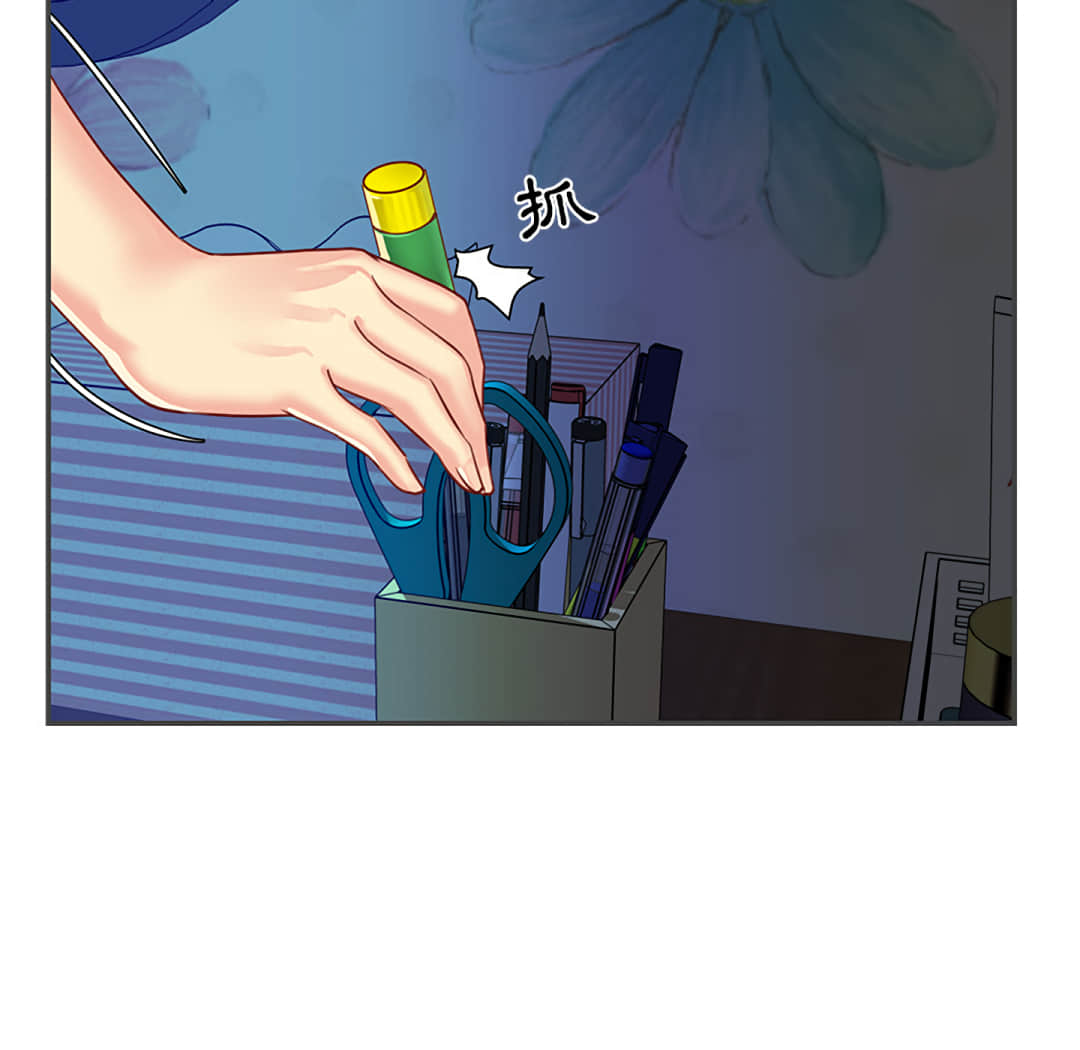 《天真姊妹花》漫画 第2章