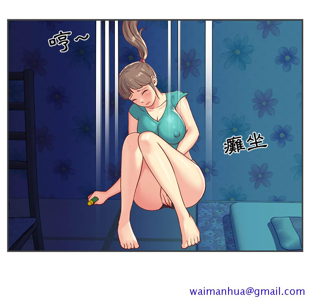 《天真姊妹花》漫画 第2章
