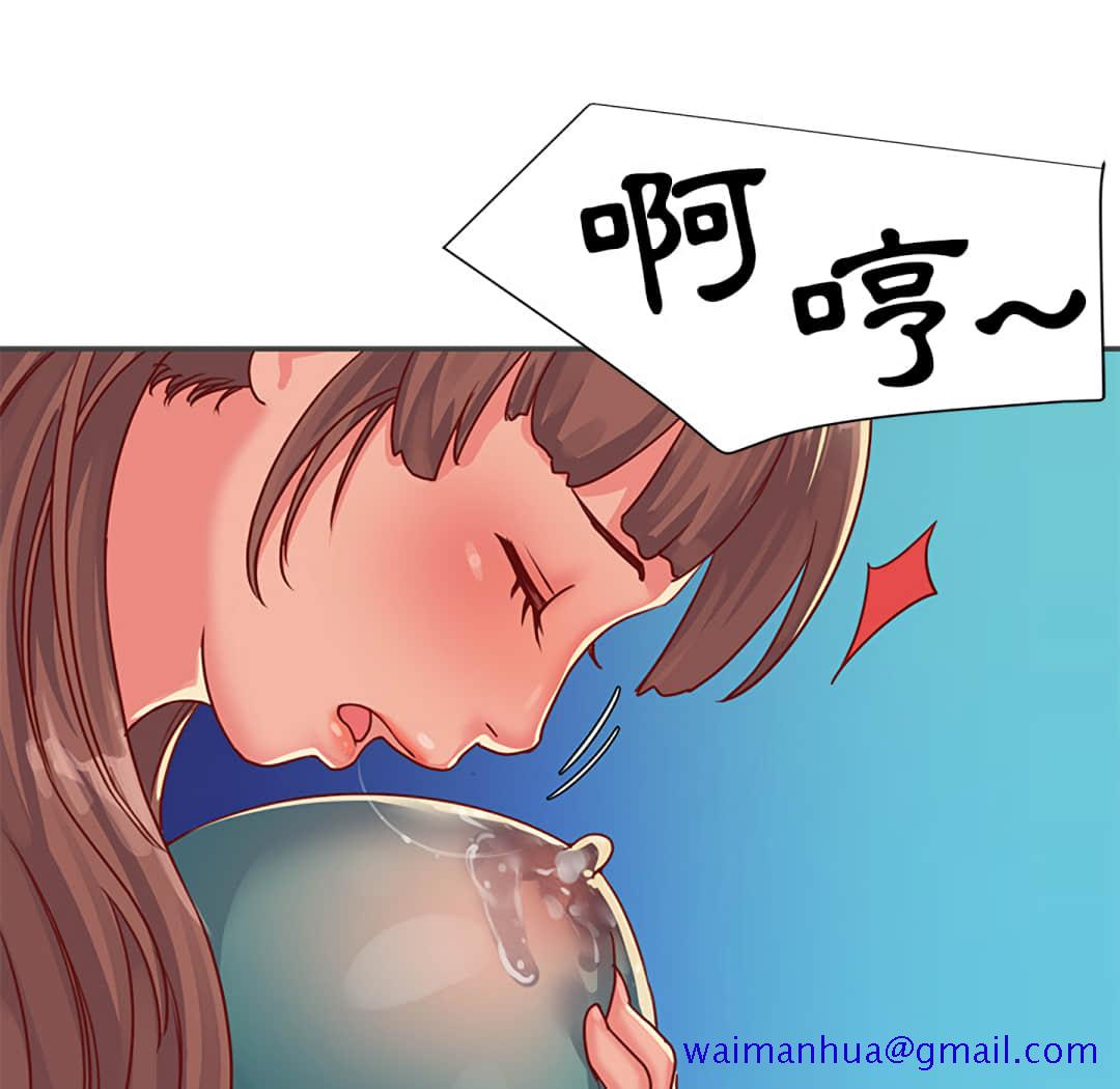 《天真姊妹花》漫画 第2章
