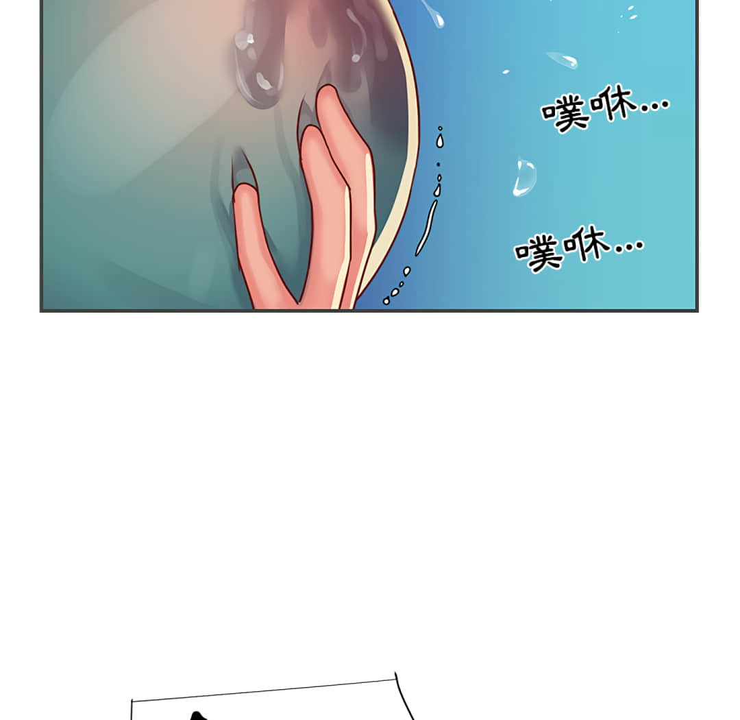 《天真姊妹花》漫画 第2章