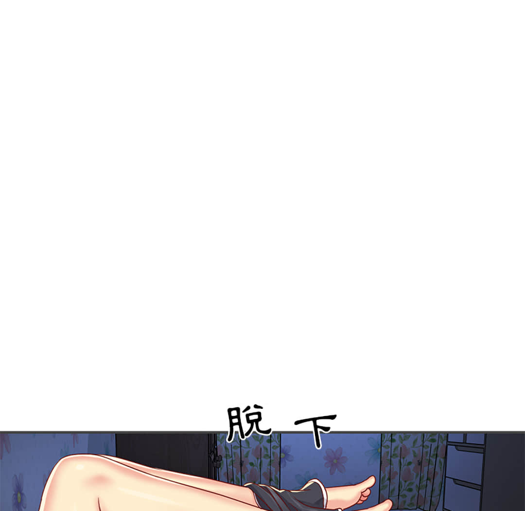 《天真姊妹花》漫画 第2章