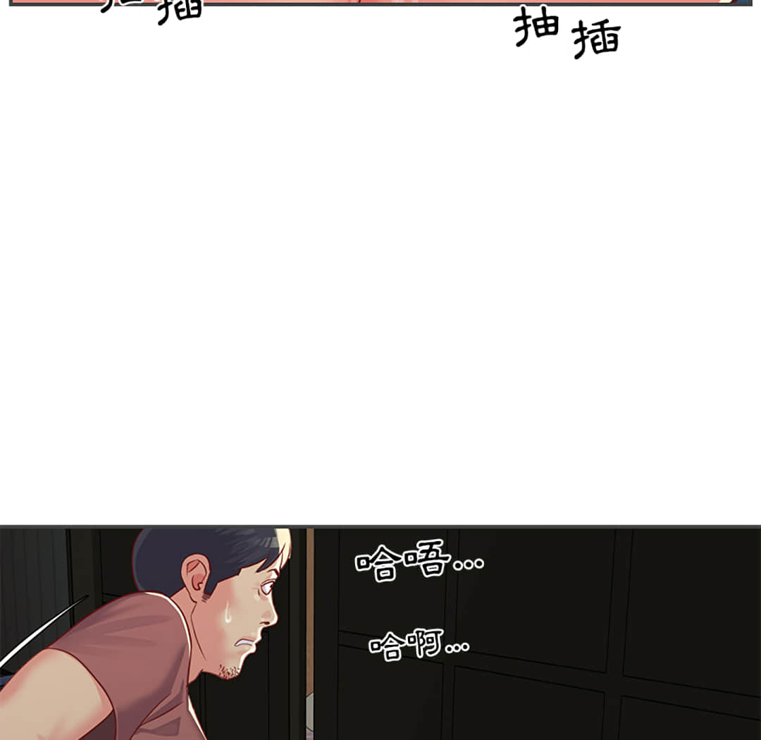 《天真姊妹花》漫画 第2章