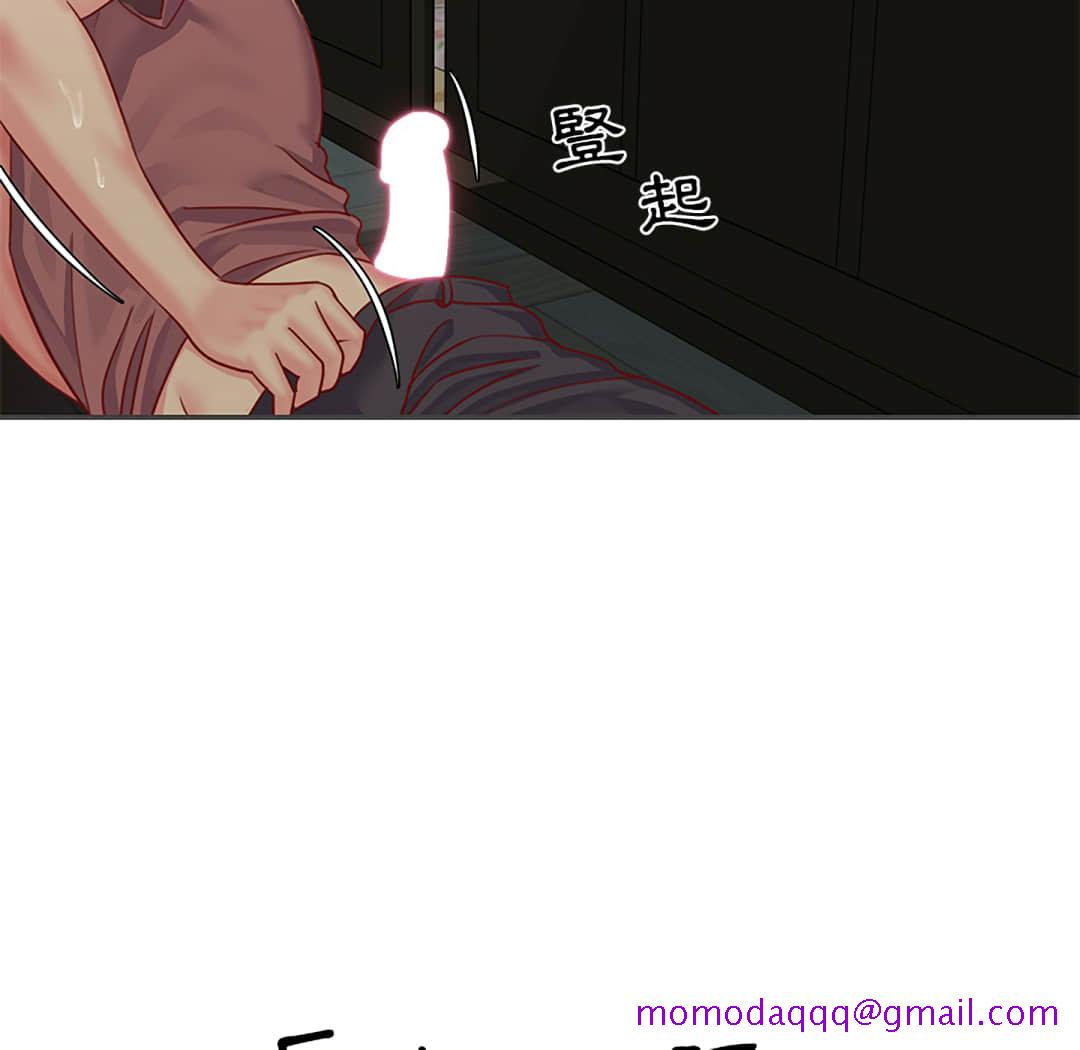 《天真姊妹花》漫画 第2章
