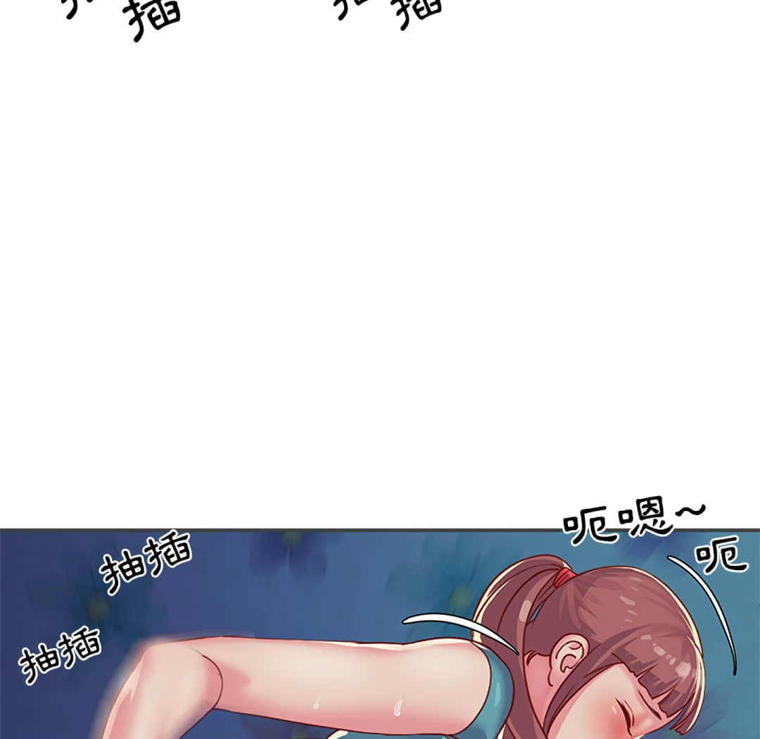 《天真姊妹花》漫画 第2章