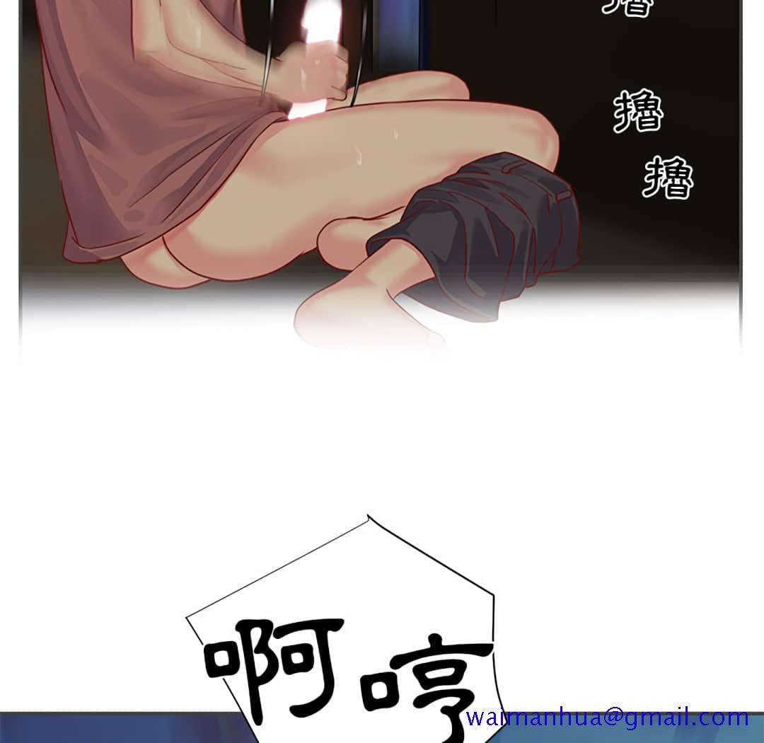 《天真姊妹花》漫画 第2章