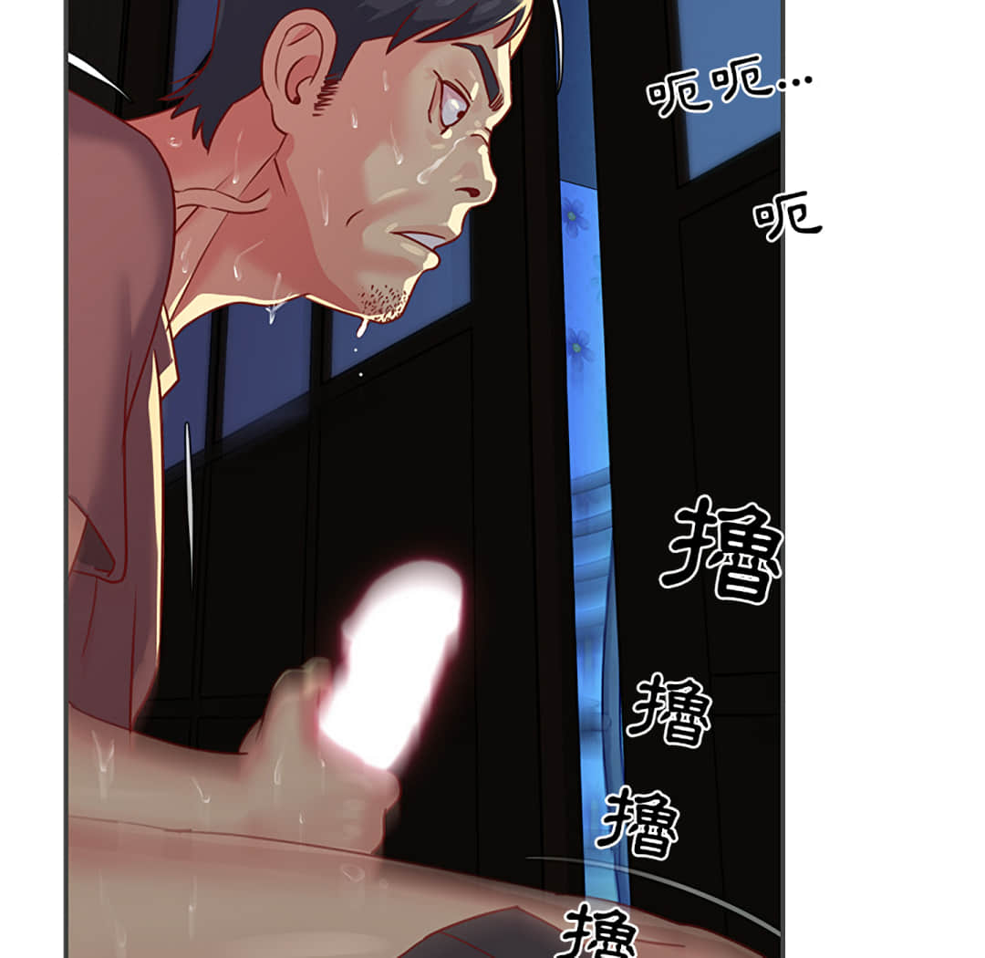 《天真姊妹花》漫画 第2章