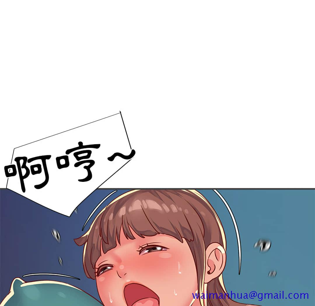 《天真姊妹花》漫画 第2章