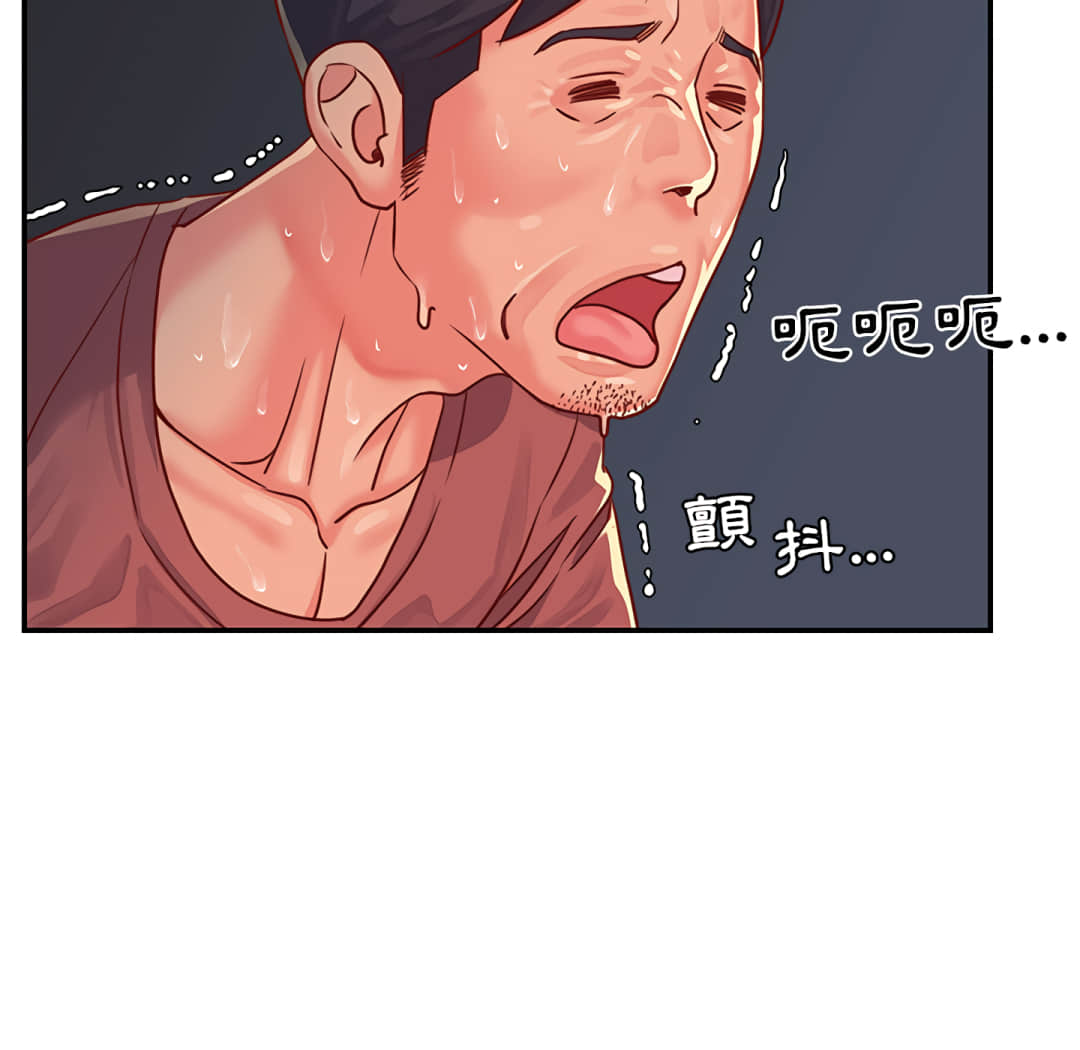 《天真姊妹花》漫画 第2章