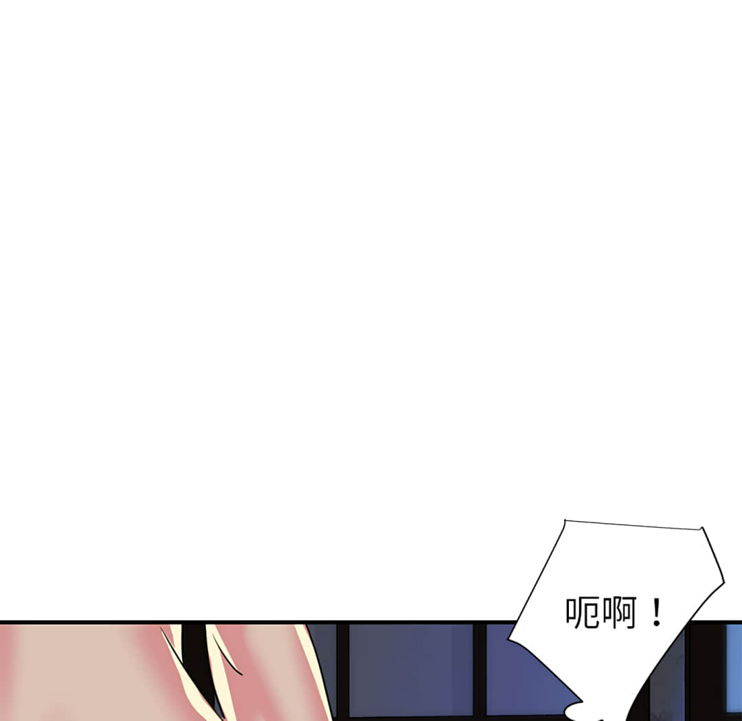 《天真姊妹花》漫画 第2章