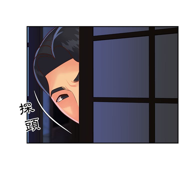 《天真姊妹花》漫画 第20章