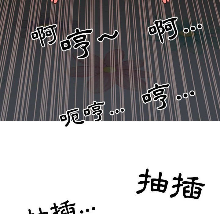 《天真姊妹花》漫画 第20章