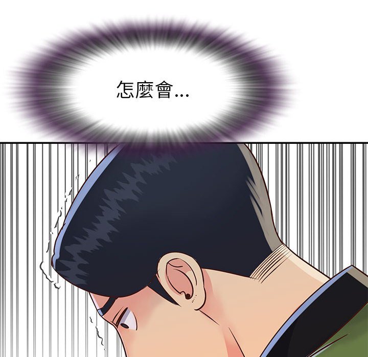 《天真姊妹花》漫画 第20章