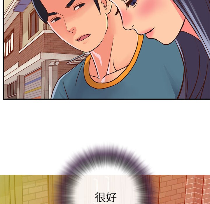 《天真姊妹花》漫画 第20章