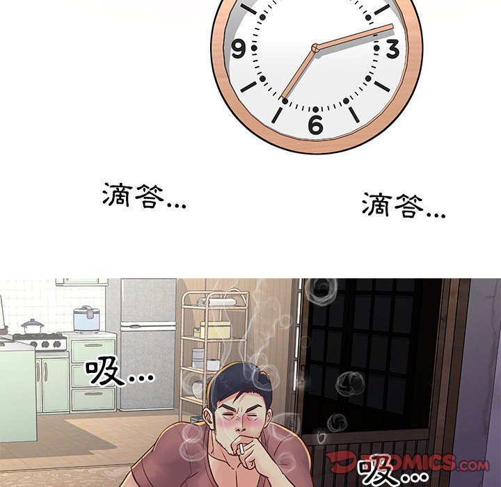 《天真姊妹花》漫画 第20章