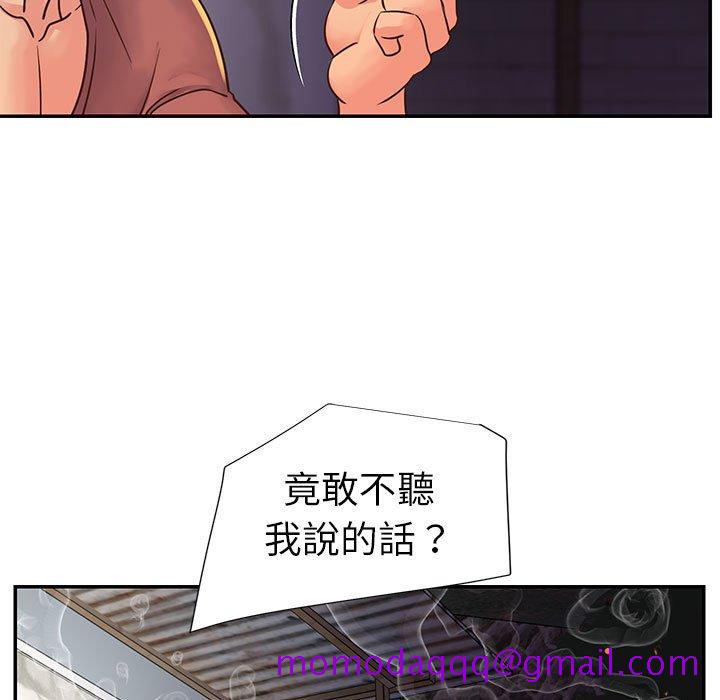 《天真姊妹花》漫画 第20章
