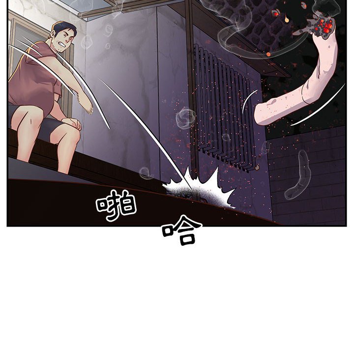 《天真姊妹花》漫画 第20章