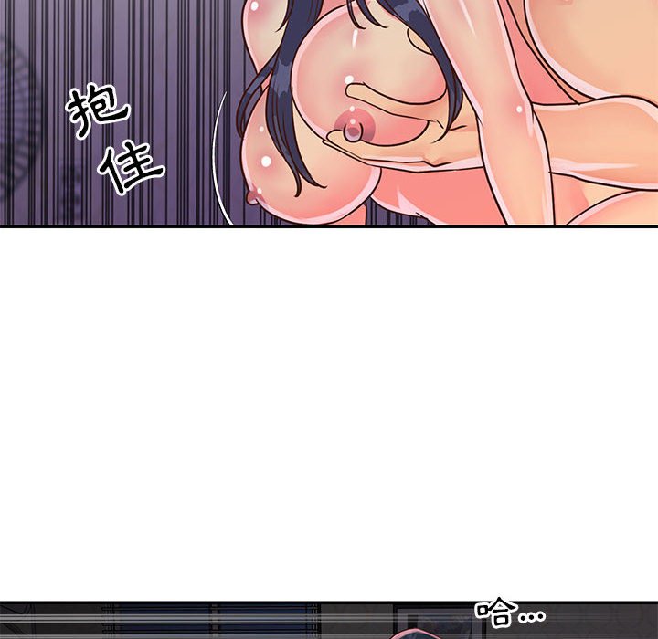 《天真姊妹花》漫画 第20章
