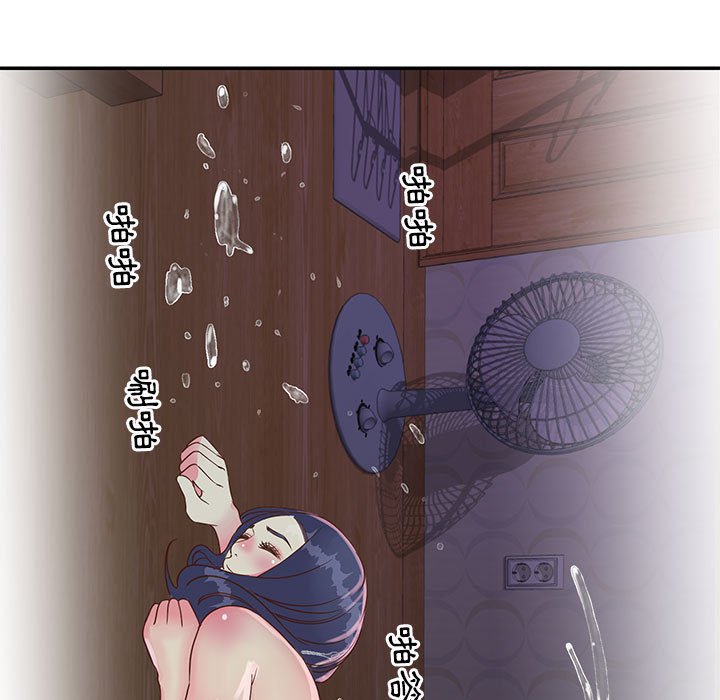 《天真姊妹花》漫画 第20章