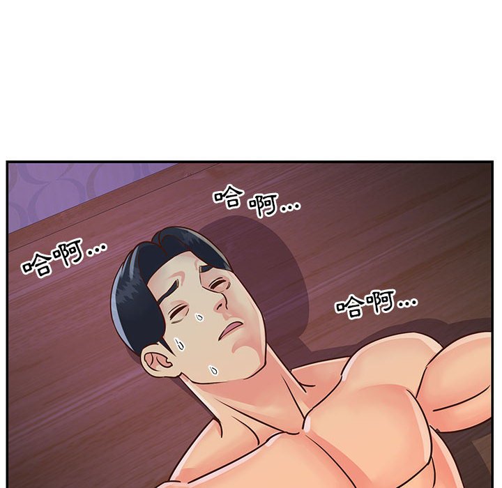 《天真姊妹花》漫画 第20章