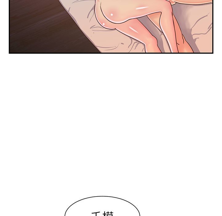 《天真姊妹花》漫画 第20章