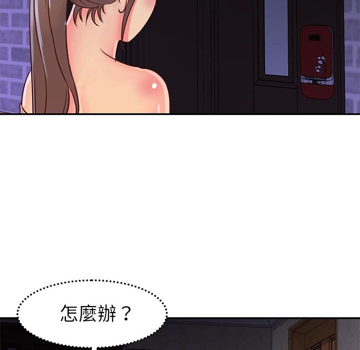 《天真姊妹花》漫画 第20章