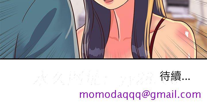 《天真姊妹花》漫画 第20章
