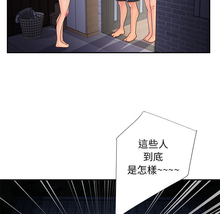 《天真姊妹花》漫画 第21章