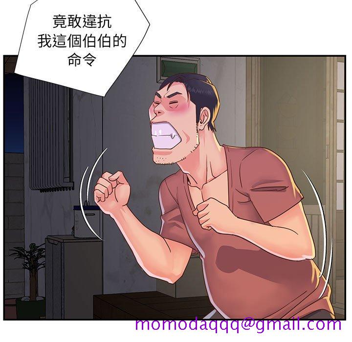 《天真姊妹花》漫画 第21章
