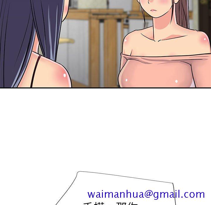 《天真姊妹花》漫画 第21章