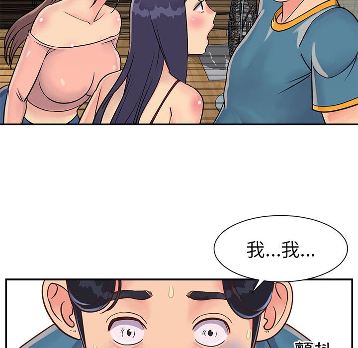《天真姊妹花》漫画 第21章