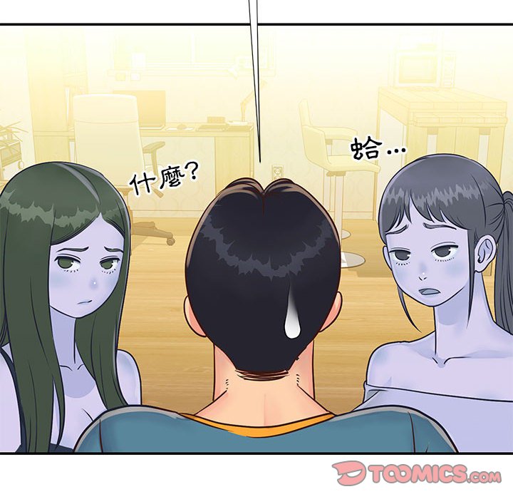 《天真姊妹花》漫画 第21章