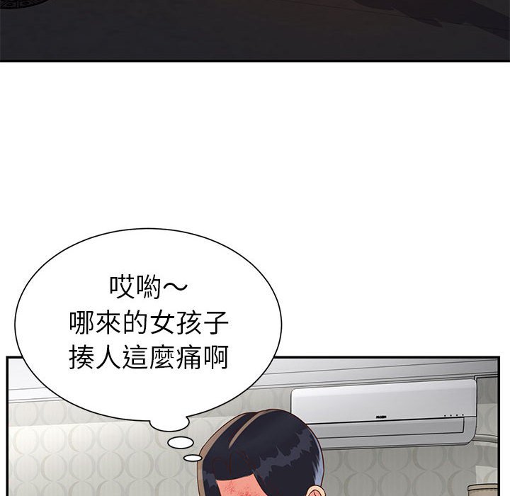 《天真姊妹花》漫画 第21章