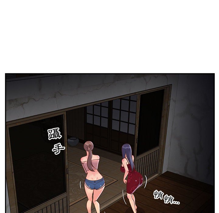 《天真姊妹花》漫画 第21章
