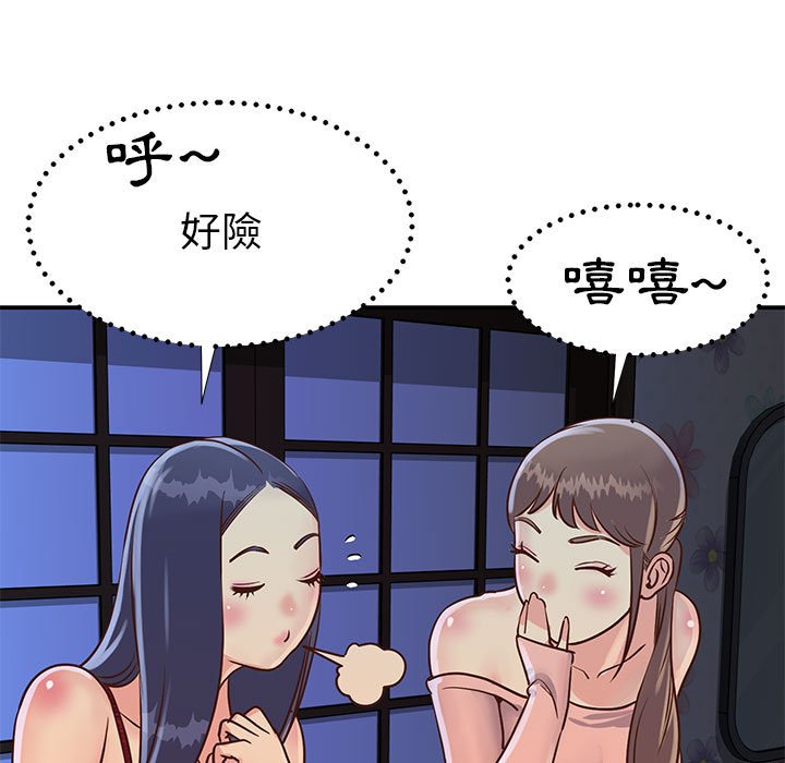 《天真姊妹花》漫画 第21章