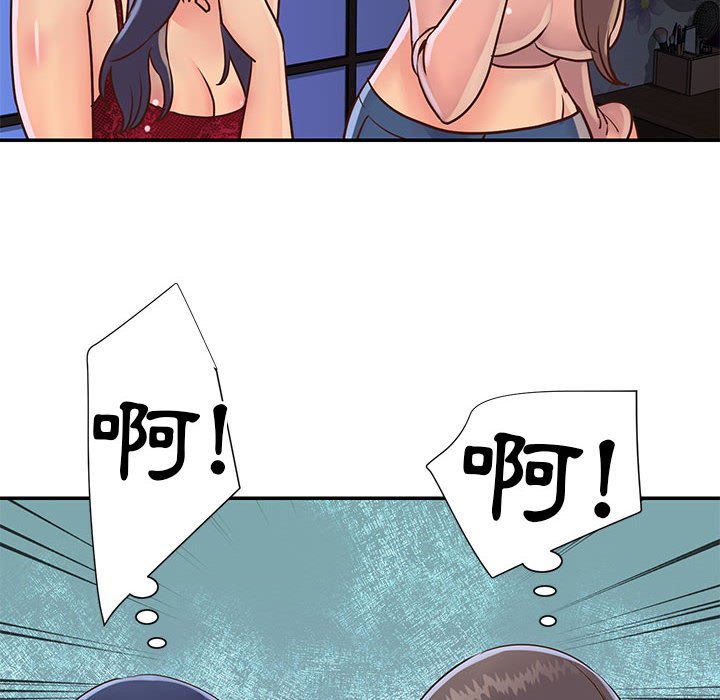 《天真姊妹花》漫画 第21章