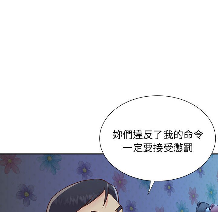 《天真姊妹花》漫画 第21章