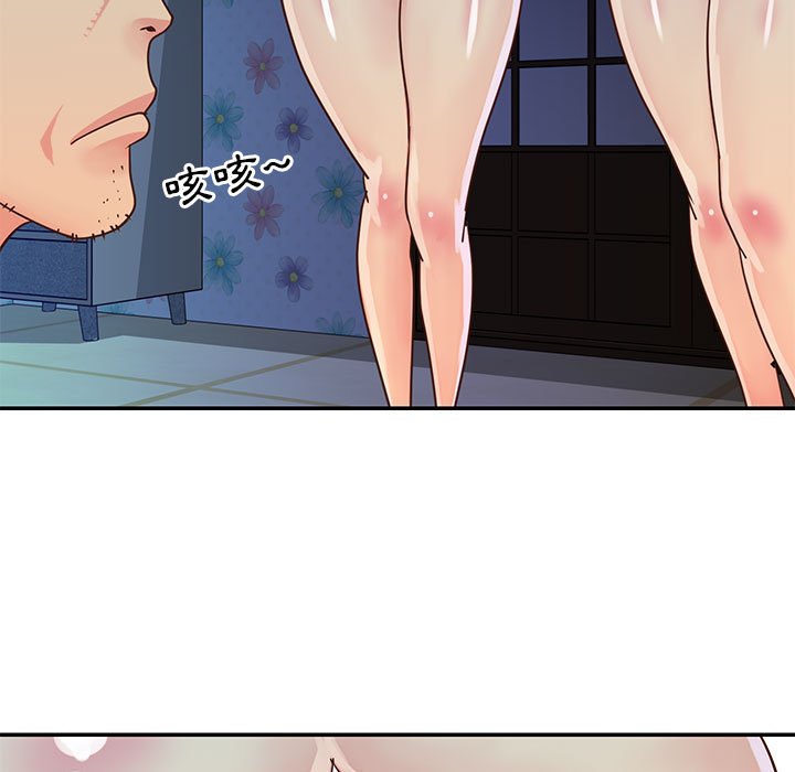 《天真姊妹花》漫画 第21章