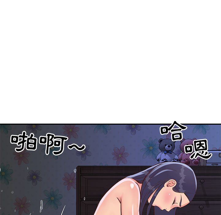 《天真姊妹花》漫画 第21章
