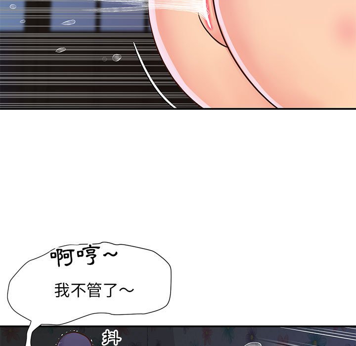 《天真姊妹花》漫画 第21章
