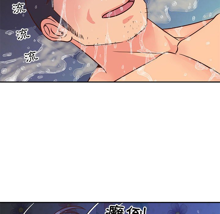 《天真姊妹花》漫画 第21章