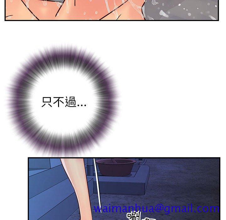 《天真姊妹花》漫画 第21章