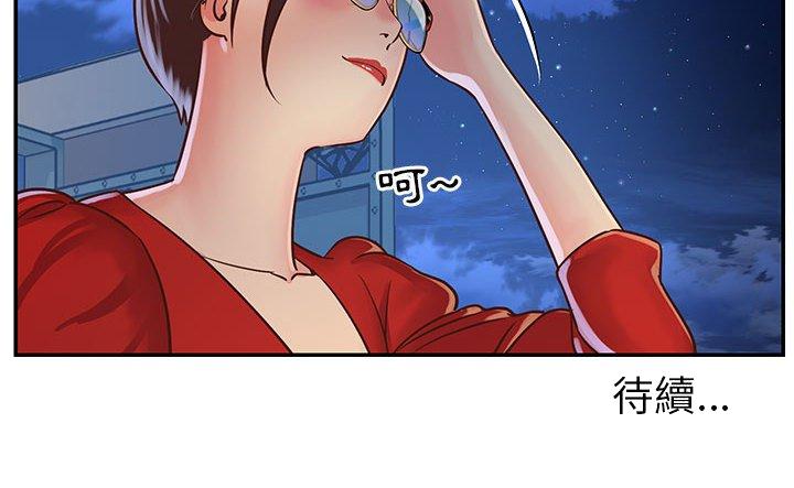 《天真姊妹花》漫画 第21章