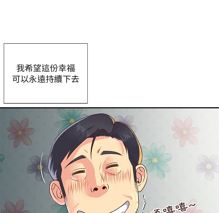 《天真姊妹花》漫画 第22章