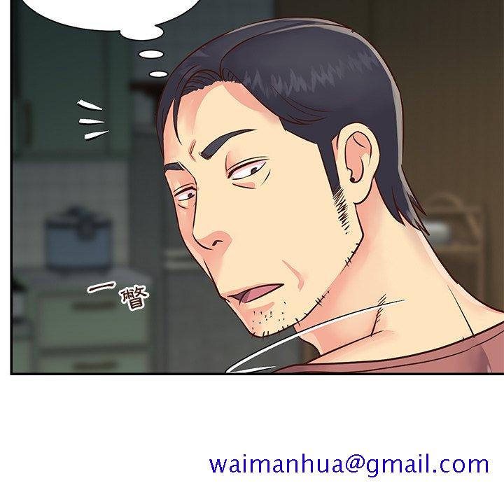 《天真姊妹花》漫画 第22章