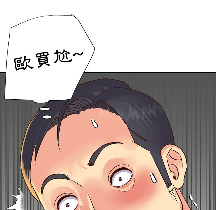 《天真姊妹花》漫画 第22章